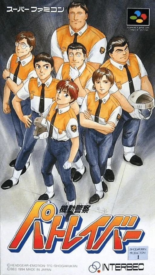 Kidou Keisatsu Patlabor (Japan)